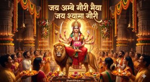 jai-ambe-gauri-maiya-jai-shyama-gauri-aarti-lyrics